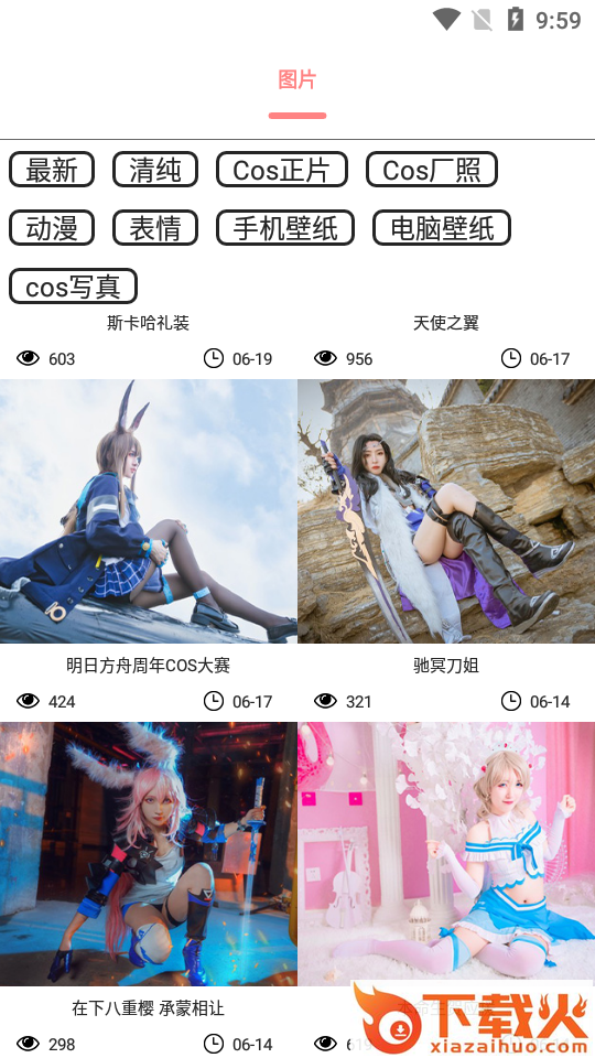 舞图邦截图2