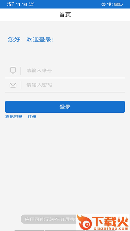 投融资海选平台App截图2