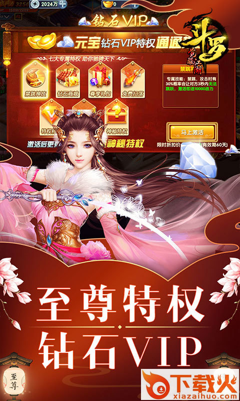 斗罗觉醒江湖截图2