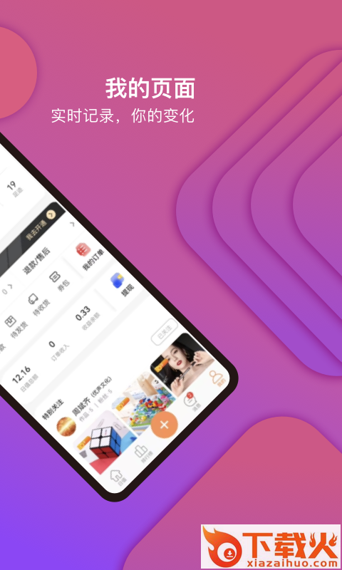 日值App下载截图2