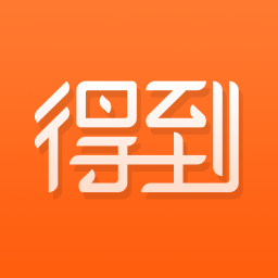 得到app下载 v2.5.0