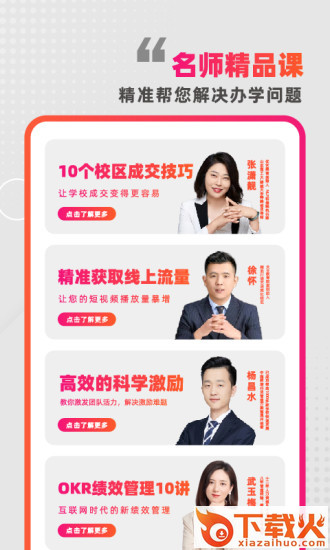 懂啦熊猫截图1