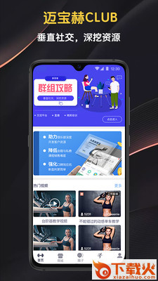 迈宝赫Club下载截图2