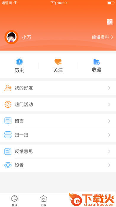 启东实幼截图2