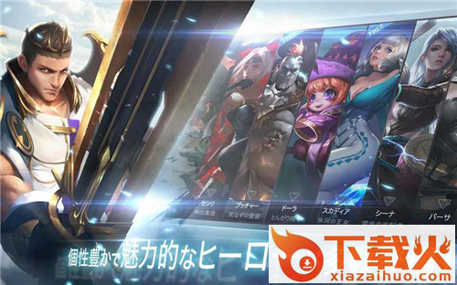 WarSong(日服王者荣耀2018最新版)截图1