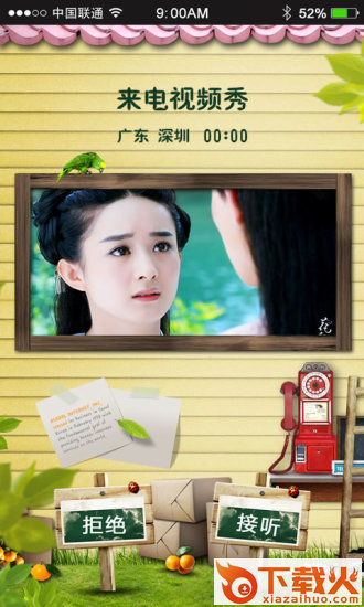 来电视频秀app截图1