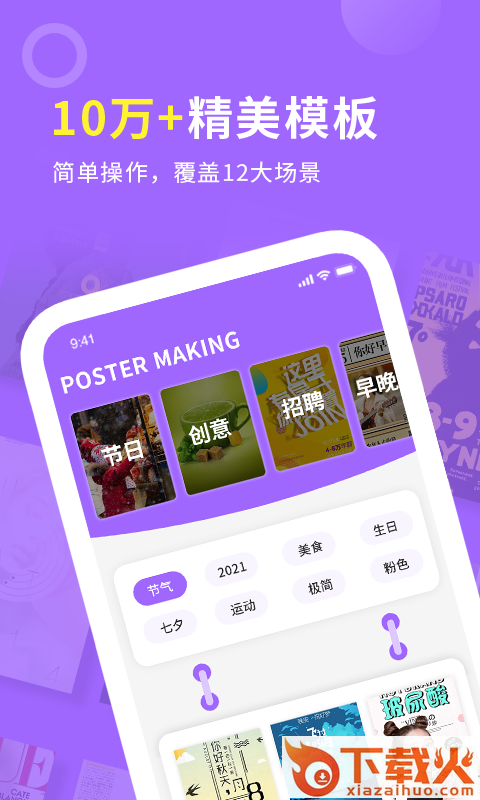 搞定设计-邀请函海报制作截图1