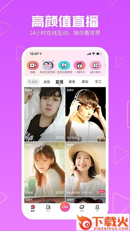 美柚美拍相机截图2
