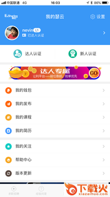 esharing瑟云app v2.4 安卓版截图1