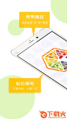 拼果果截图1