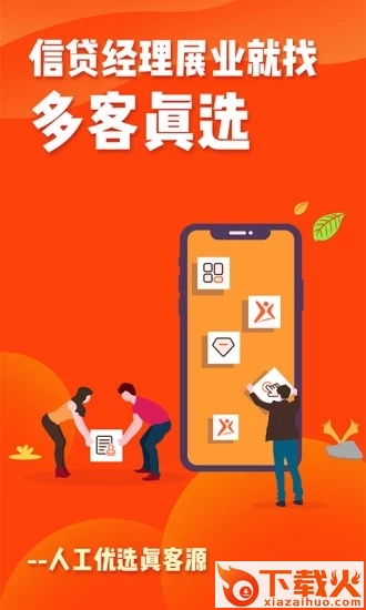 多客真选客户端截图1