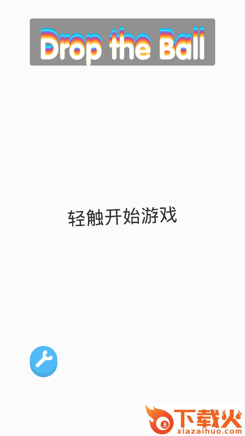 反向弹一弹游戏截图2