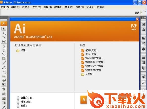 illustrator cs3正式版