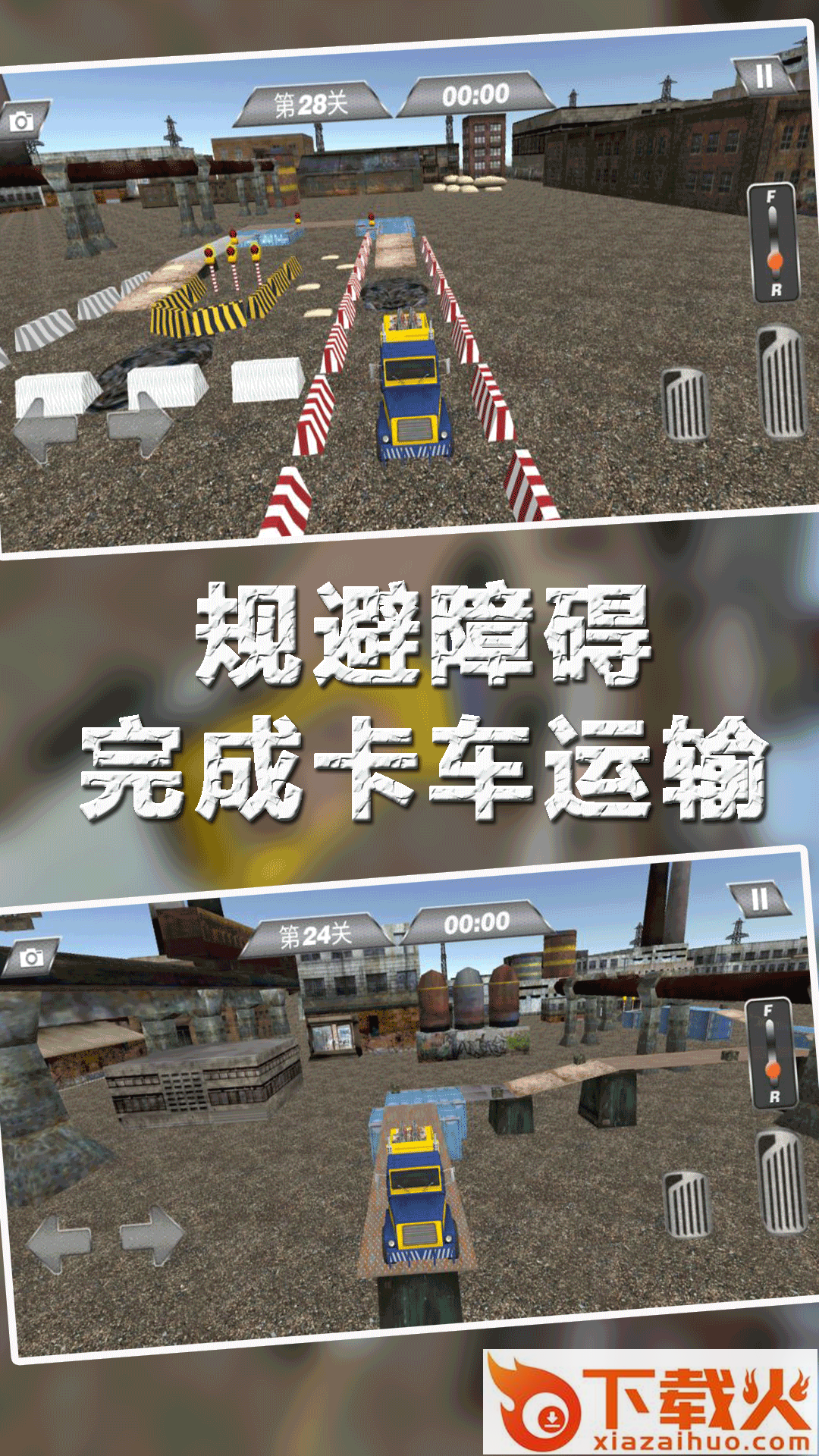 模拟欧洲卡车运输游戏截图1
