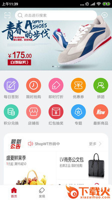 超开心采购截图1