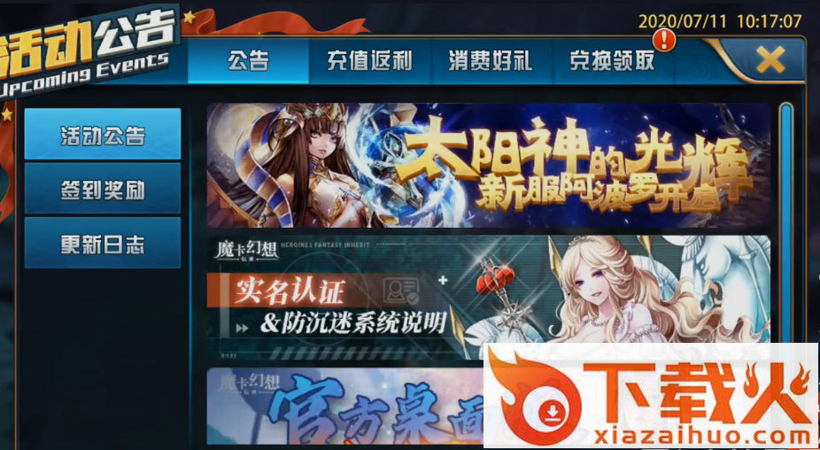 魔卡幻想手游截图1