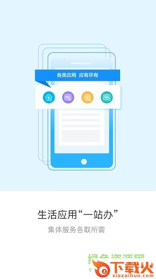 辽事通苹果版app下载
