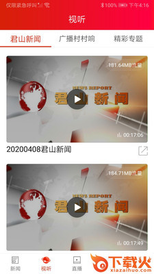 精致君山截图1