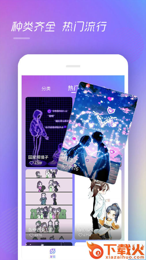 视频彩铃来电秀安卓版截图3