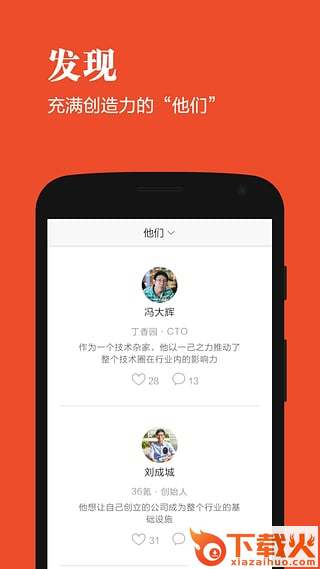 kissfire安卓版app截图1