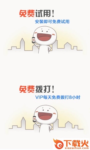 优客省钱宝截图1