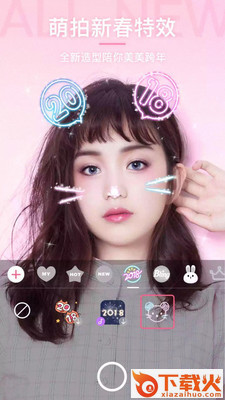 智能美颜照相机截图1