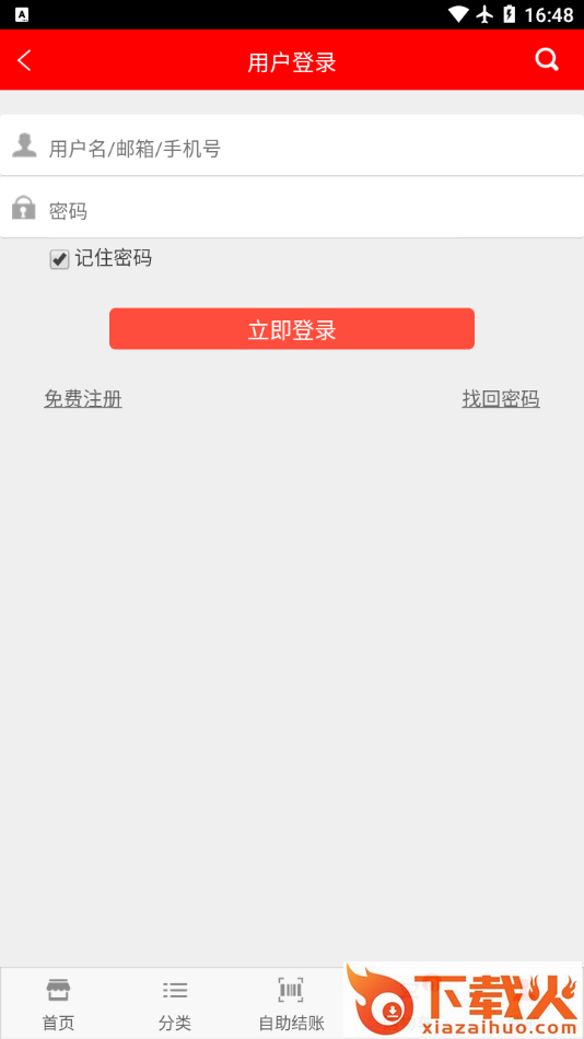 凤展快生活app截图1