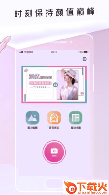 美图截图2