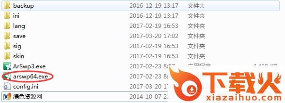 Windows清理助手 v3.2.3.901 64位 简体中文绿色免费版 截图1
