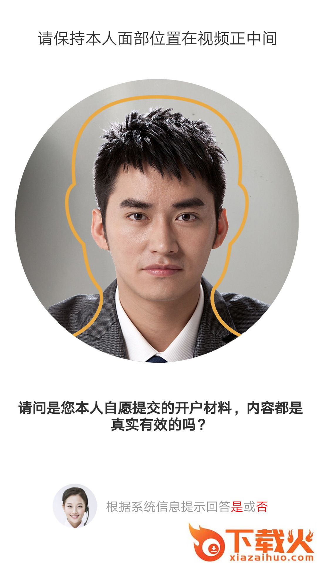 华鑫股票开户app截图2