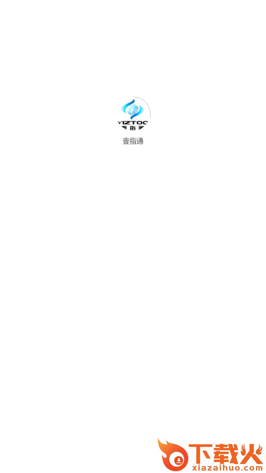 壹指通截图1