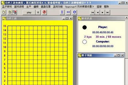 黑石五子棋软件下载-黑石五子棋正式版下载v4.0 汉化版