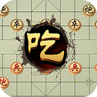 口袋象棋元宇宙免广告版下载-口袋象棋元宇宙(口袋象棋BT版)v1.0.1 安卓版