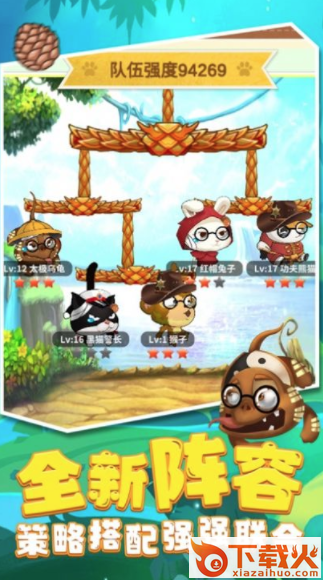 决斗动物之森截图3