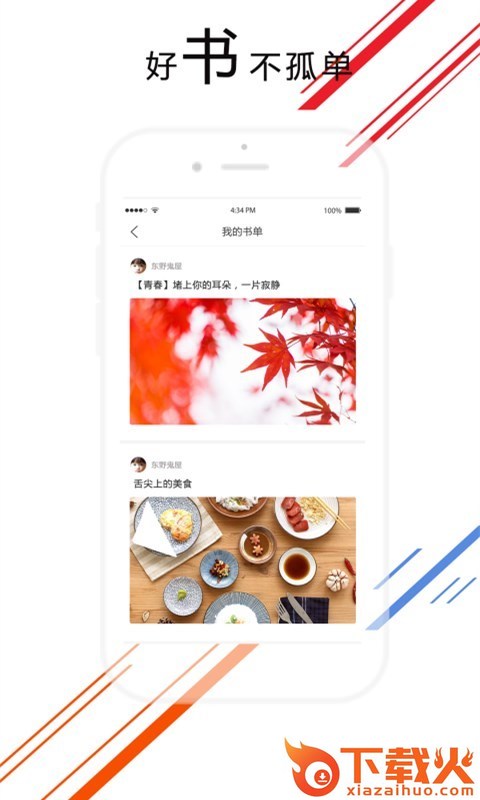 爱花城app截图1