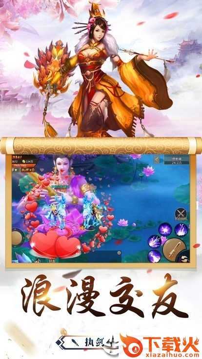 忘忧仙侠传截图2