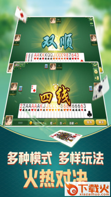 癞子双扣截图1