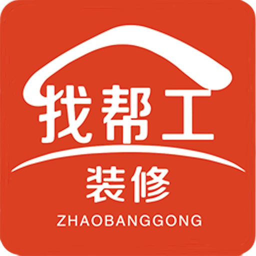 找帮工app下载-找帮工v1.4 安卓版