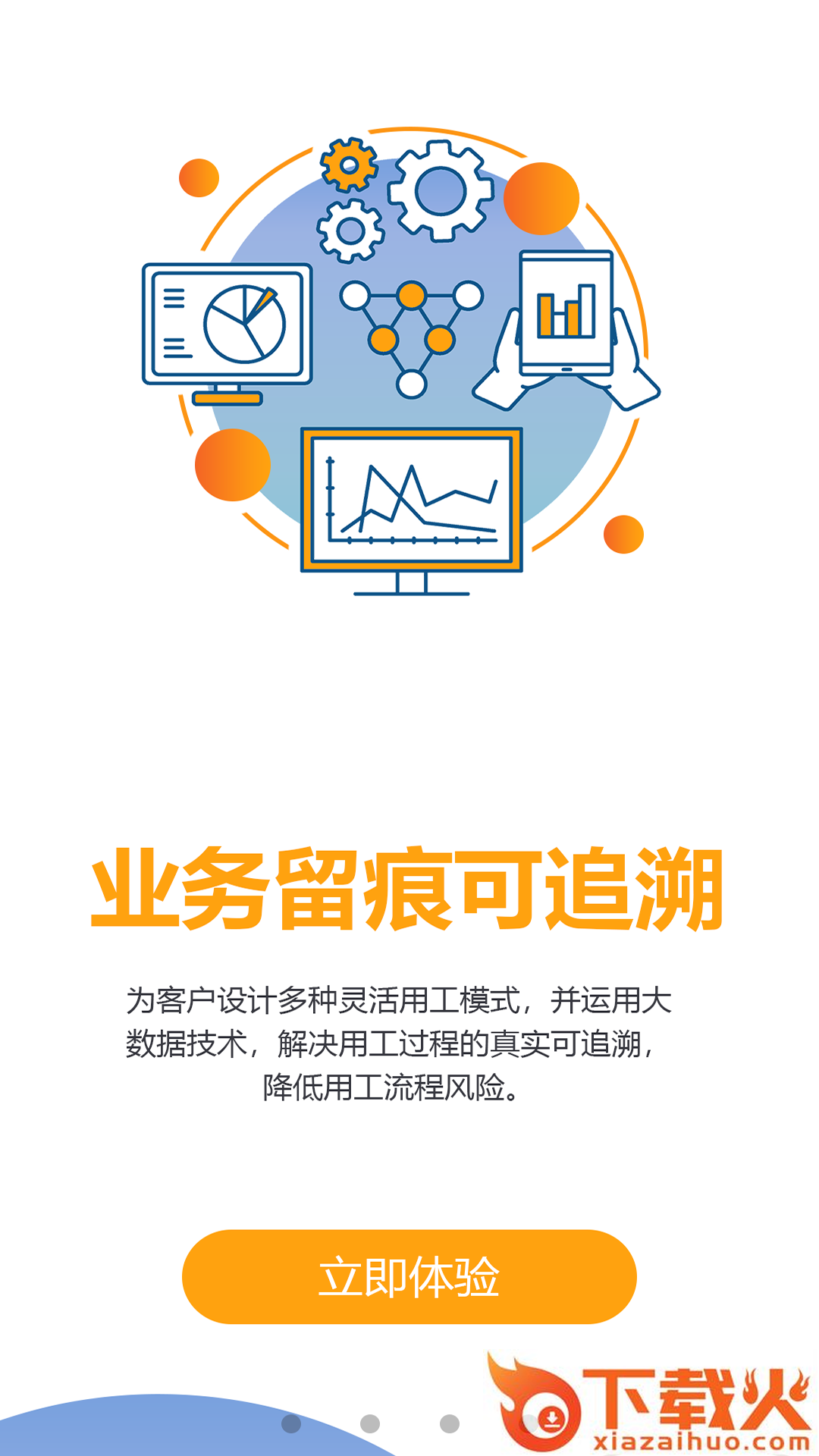 蜜蜂灵工个人版截图1