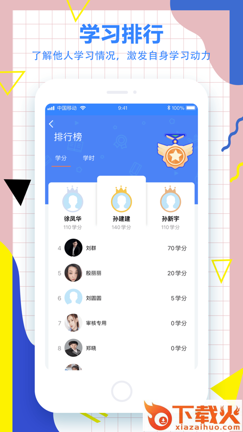 小森学院app截图2