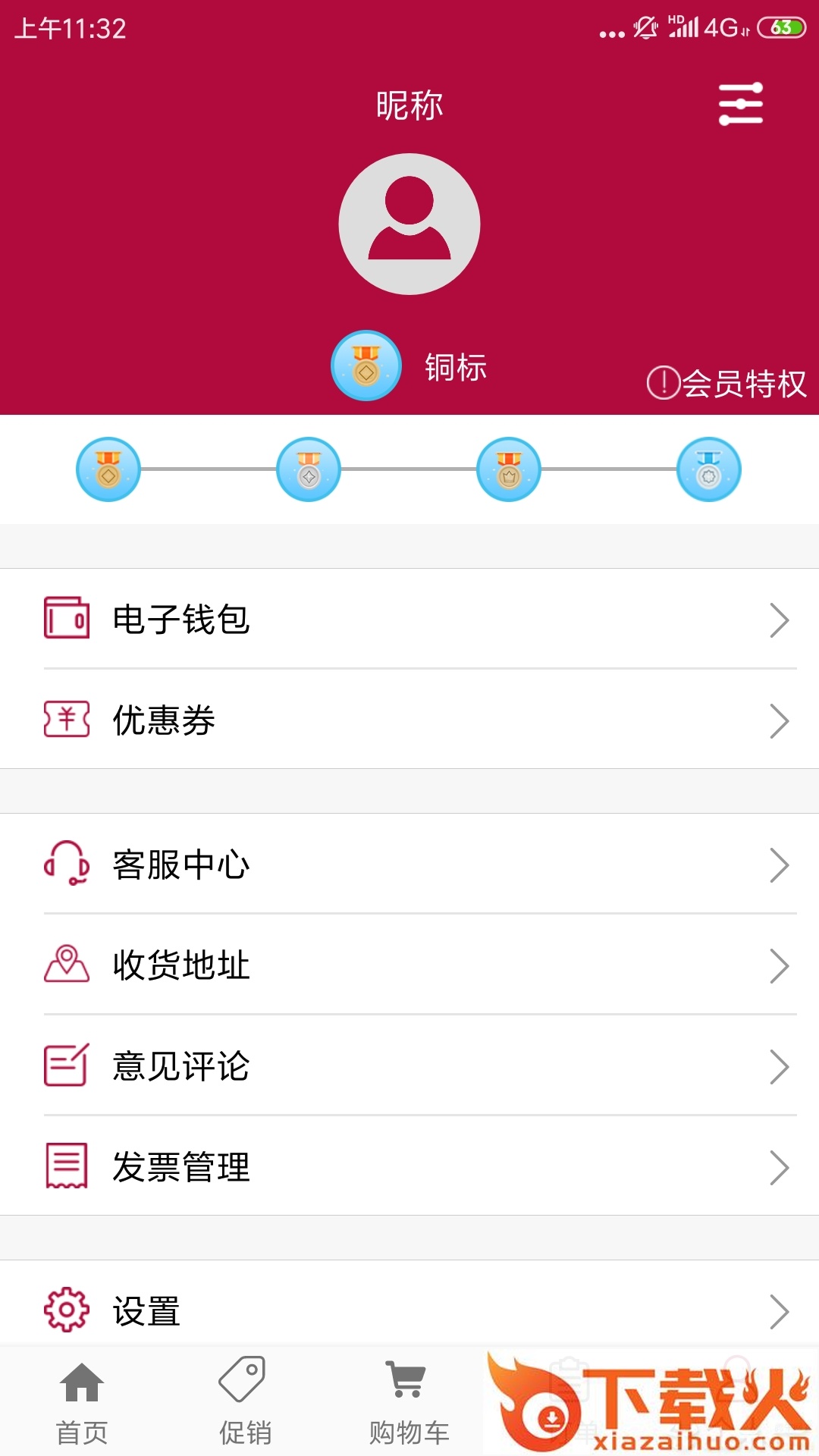 36519直供截图1
