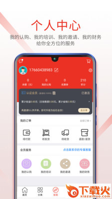 色拉新零售截图2