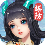 神域塔防 v1.0.1 最新版 神域塔防 v1.0.1 最新版