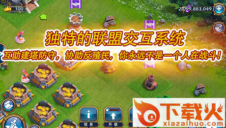 推翻那部落最新版下载截图2