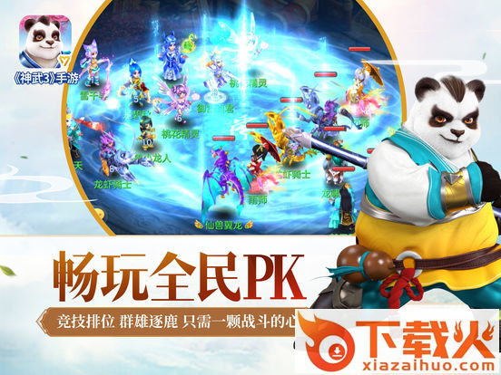 神武3抢红包辅助软件截图2