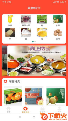惠众截图2