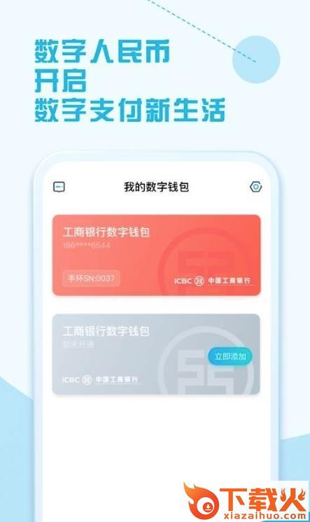 拉卡拉手环app截图1