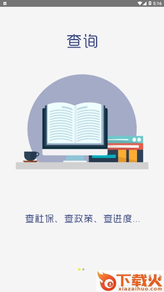 阳光福利app截图2