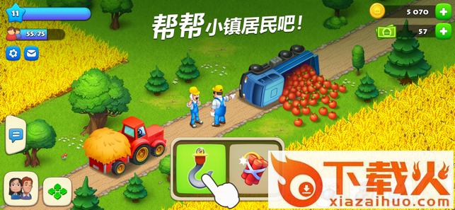 梦想小镇截图1