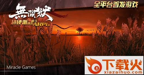 无间狱手游苹果版 v1.0 iPhone版 截图2